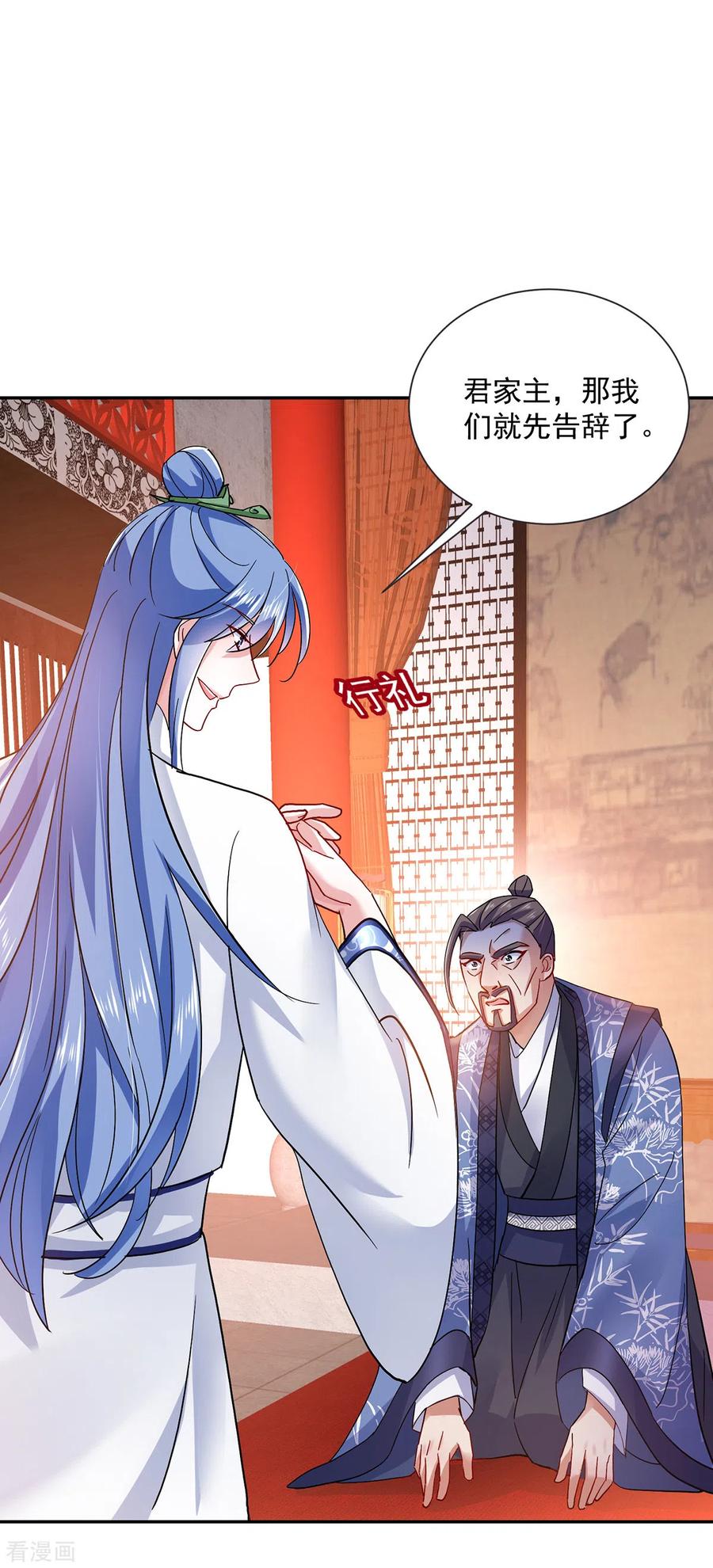 第59话维护-我在异界养男神：神医九小姐-掌阅文化（第14张）