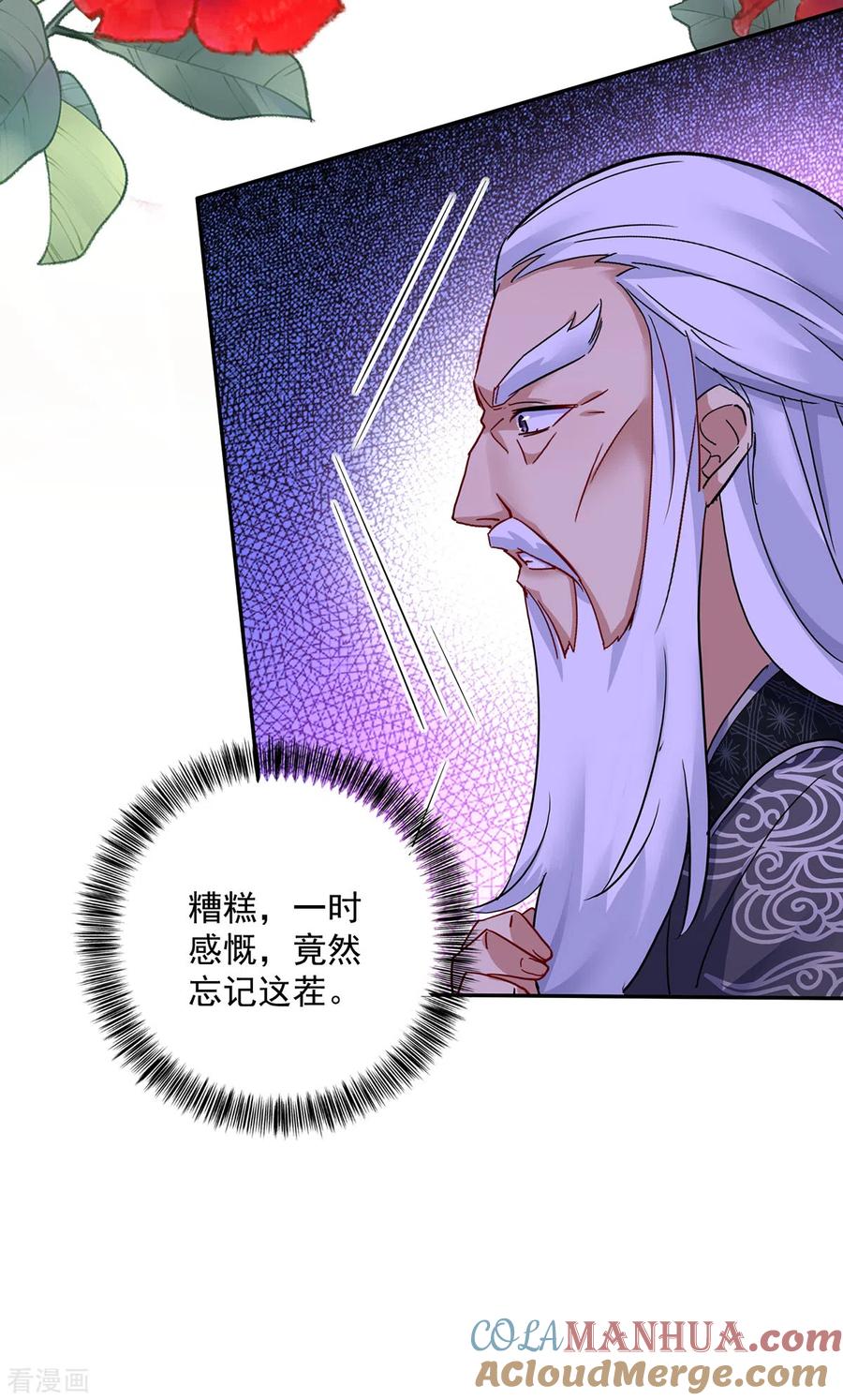 第60话身世-我在异界养男神：神医九小姐-掌阅文化（第13张）