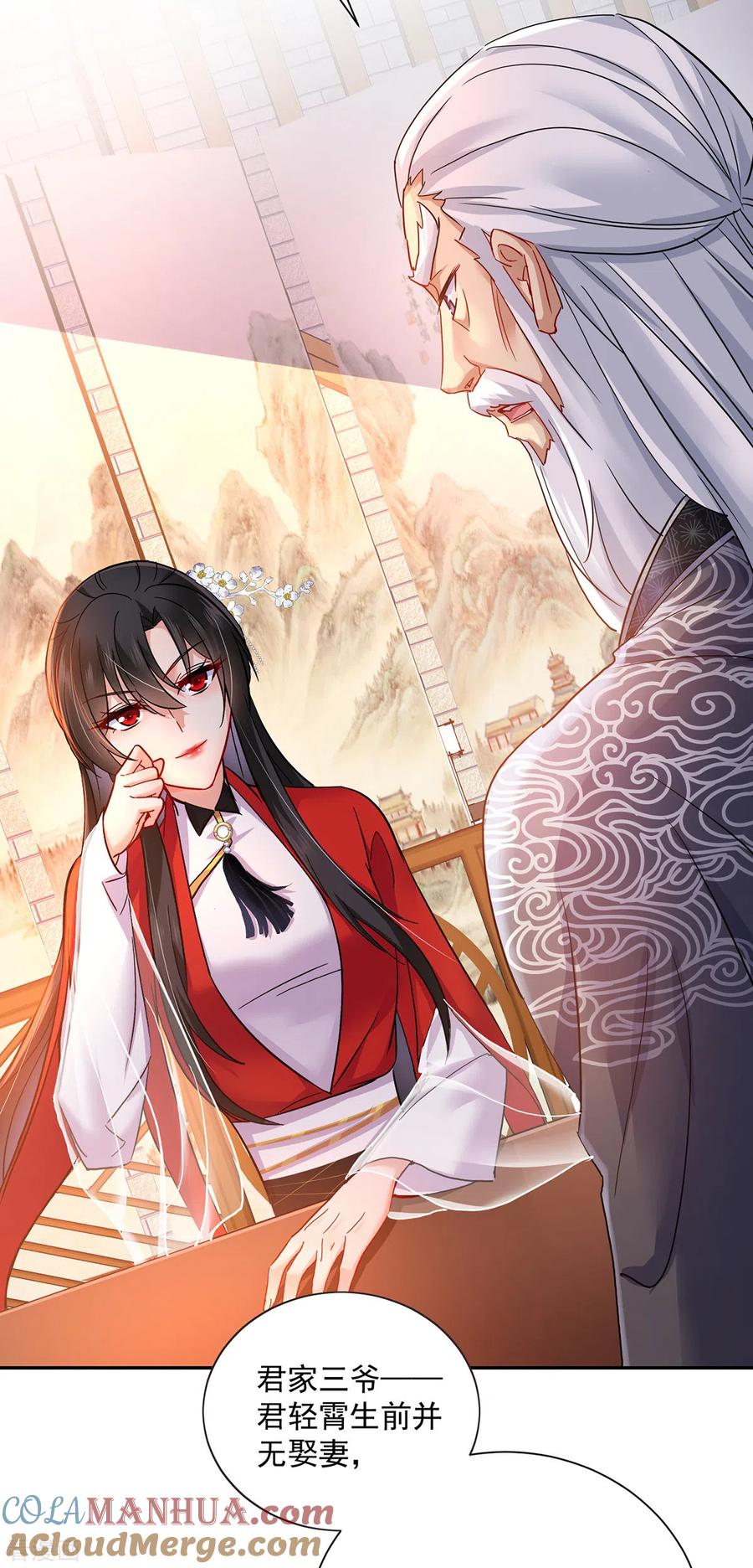 第60话身世-我在异界养男神：神医九小姐-掌阅文化（第11张）