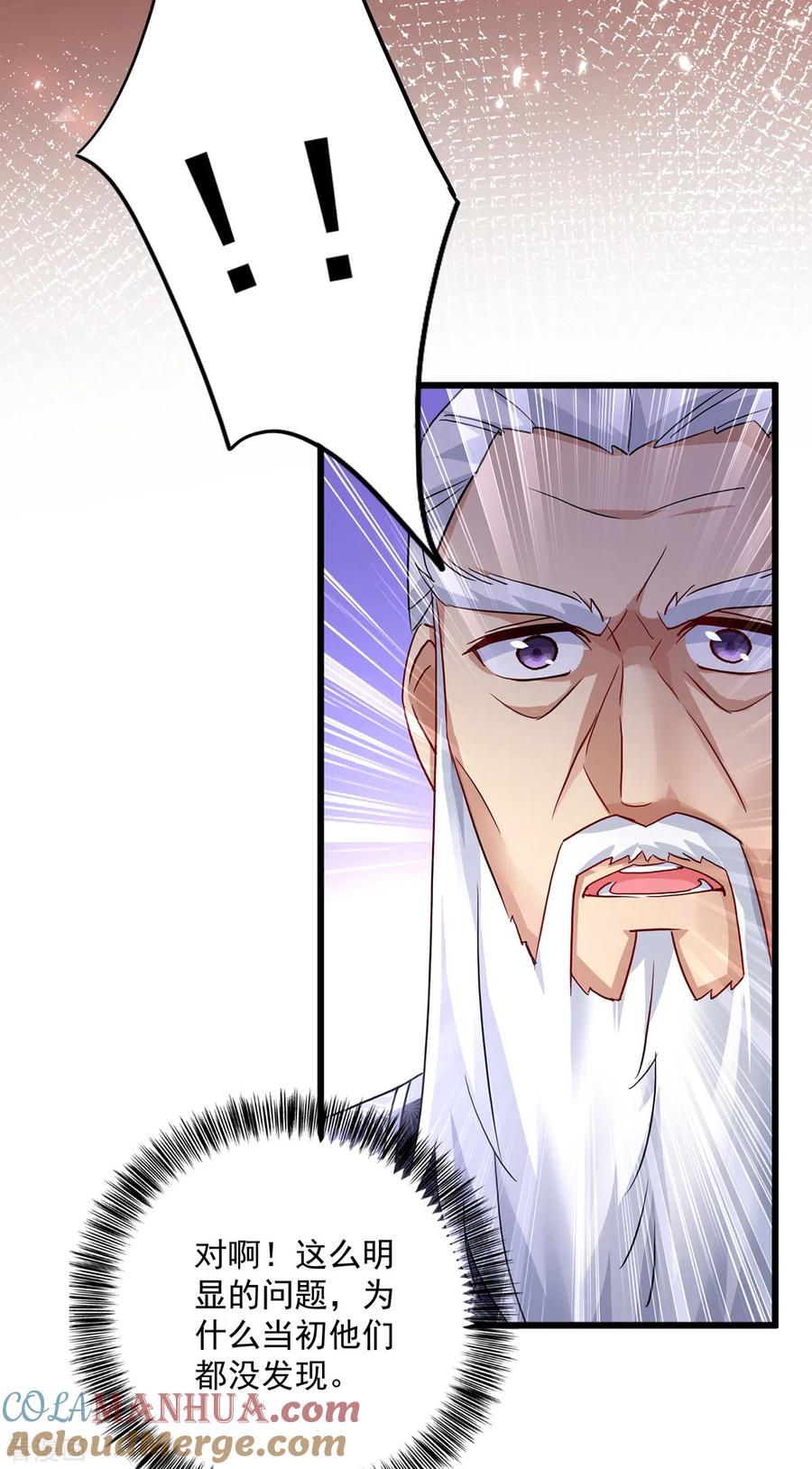 第60话身世-我在异界养男神：神医九小姐-掌阅文化（第19张）