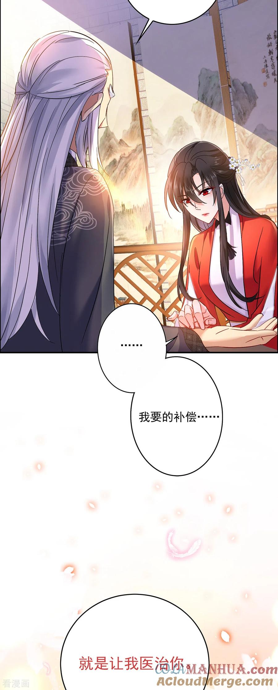 第61话各怀心思-我在异界养男神：神医九小姐-掌阅文化（第17张）