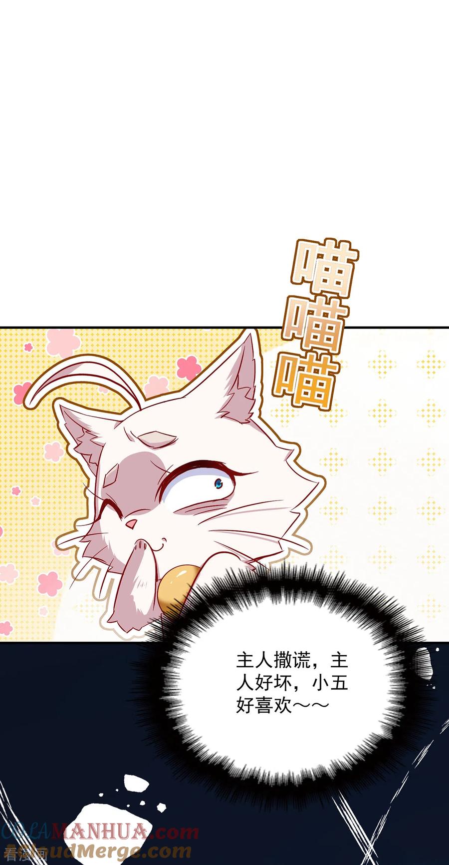 第61话各怀心思-我在异界养男神：神医九小姐-掌阅文化（第9张）