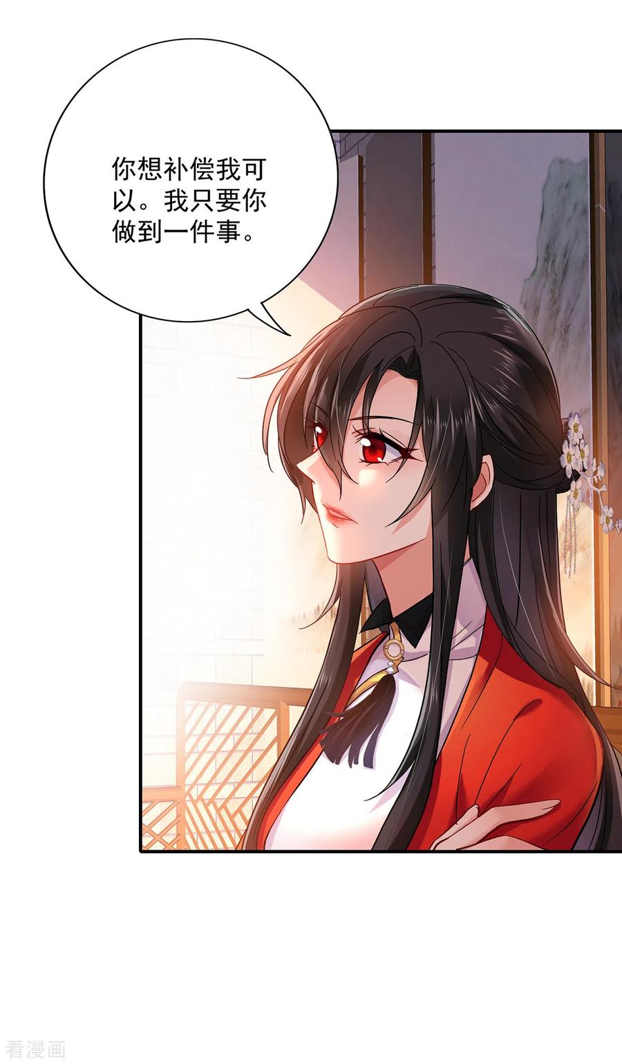 第61话各怀心思-我在异界养男神：神医九小姐-掌阅文化（第12张）