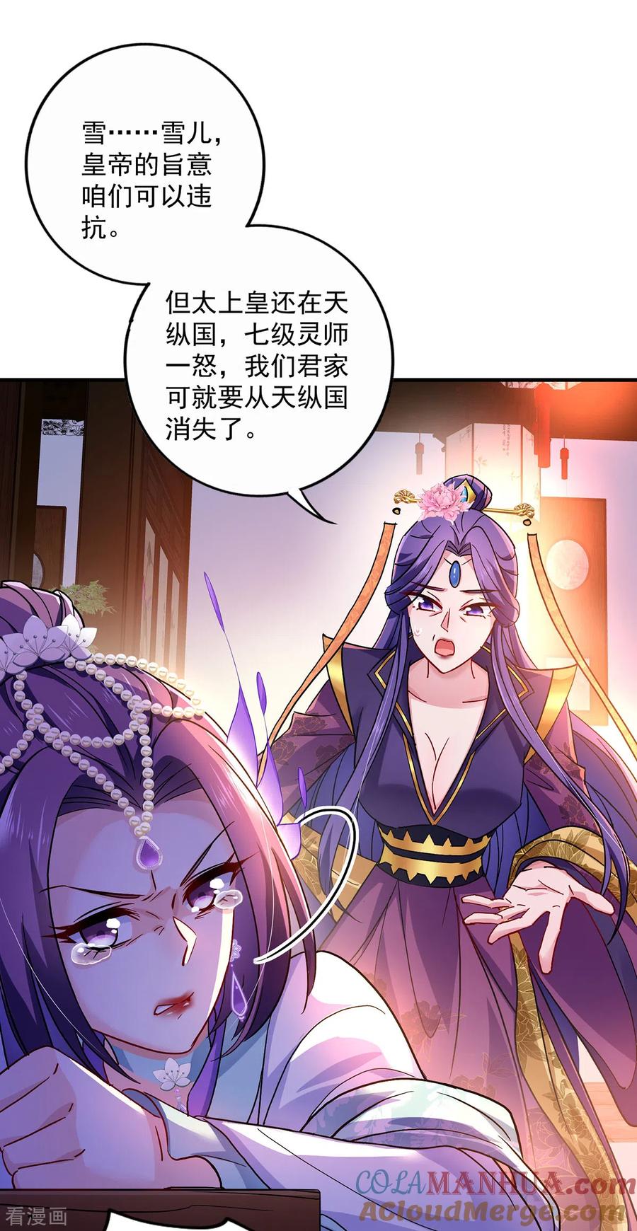 第61话各怀心思-我在异界养男神：神医九小姐-掌阅文化（第21张）