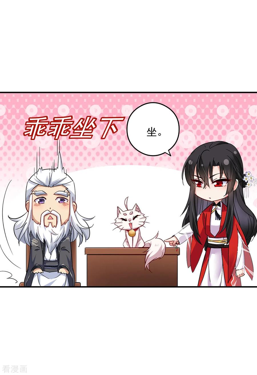 第61话各怀心思-我在异界养男神：神医九小姐-掌阅文化（第14张）