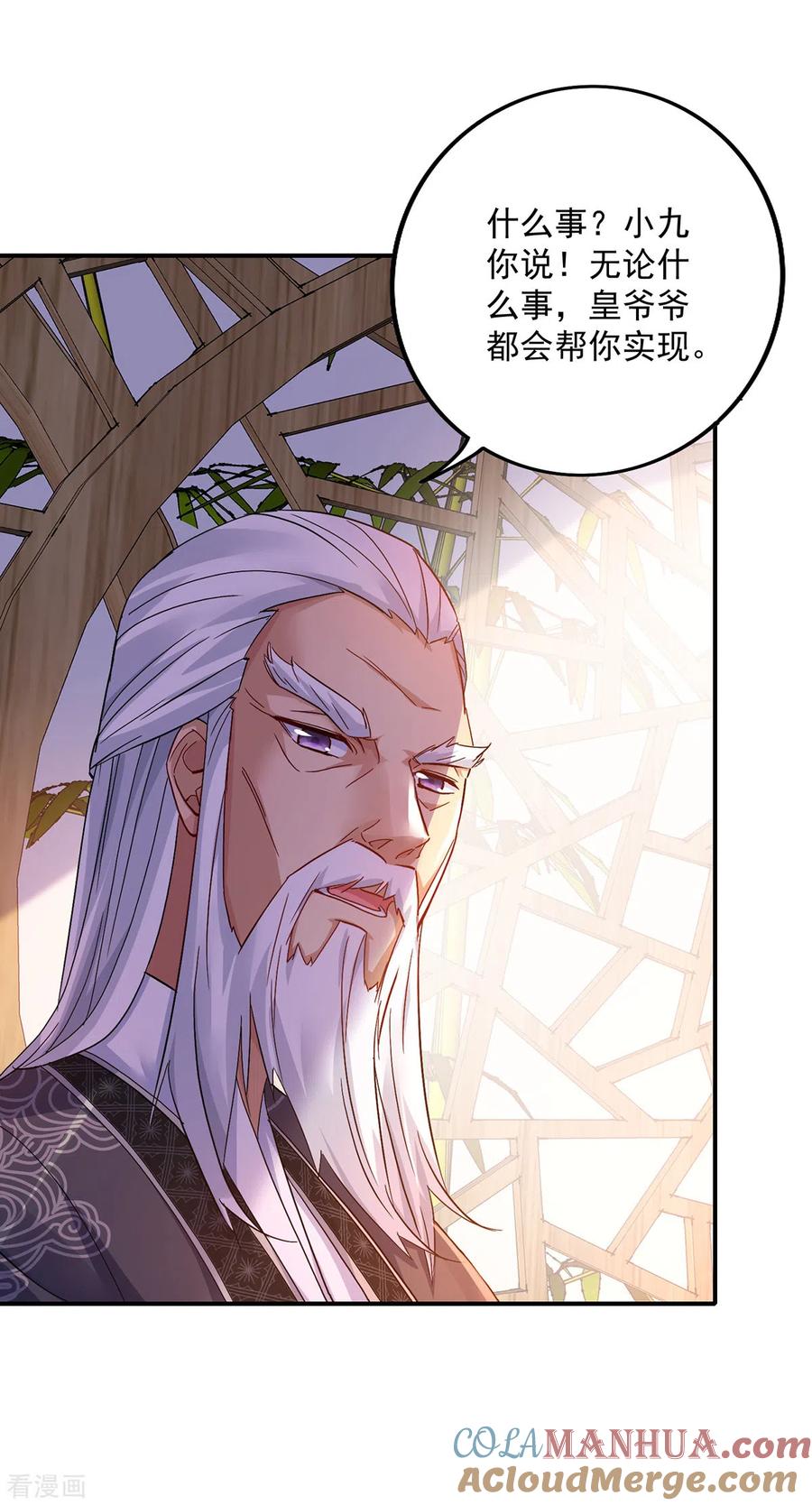 第61话各怀心思-我在异界养男神：神医九小姐-掌阅文化（第13张）