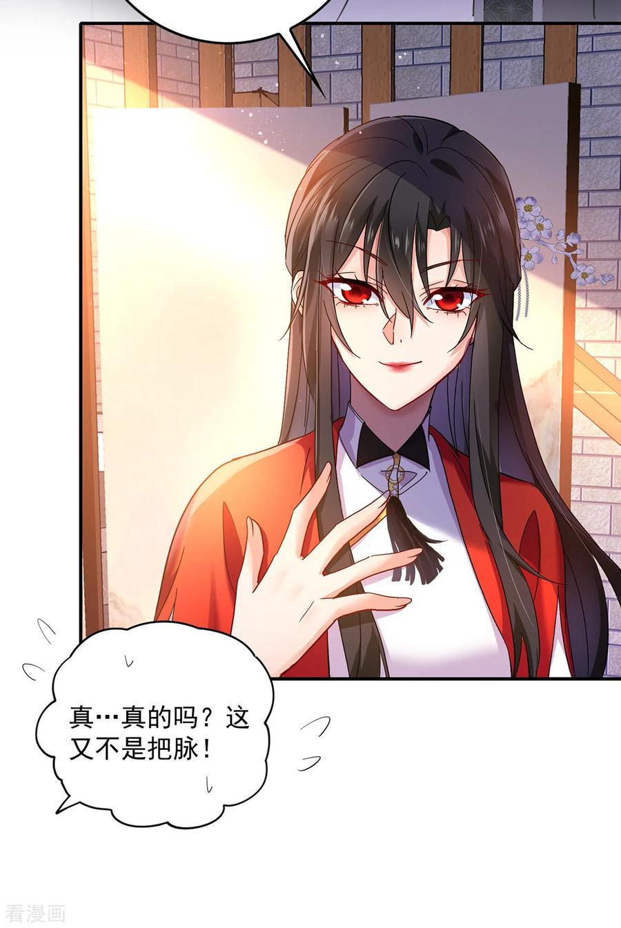 第61话各怀心思-我在异界养男神：神医九小姐-掌阅文化（第8张）