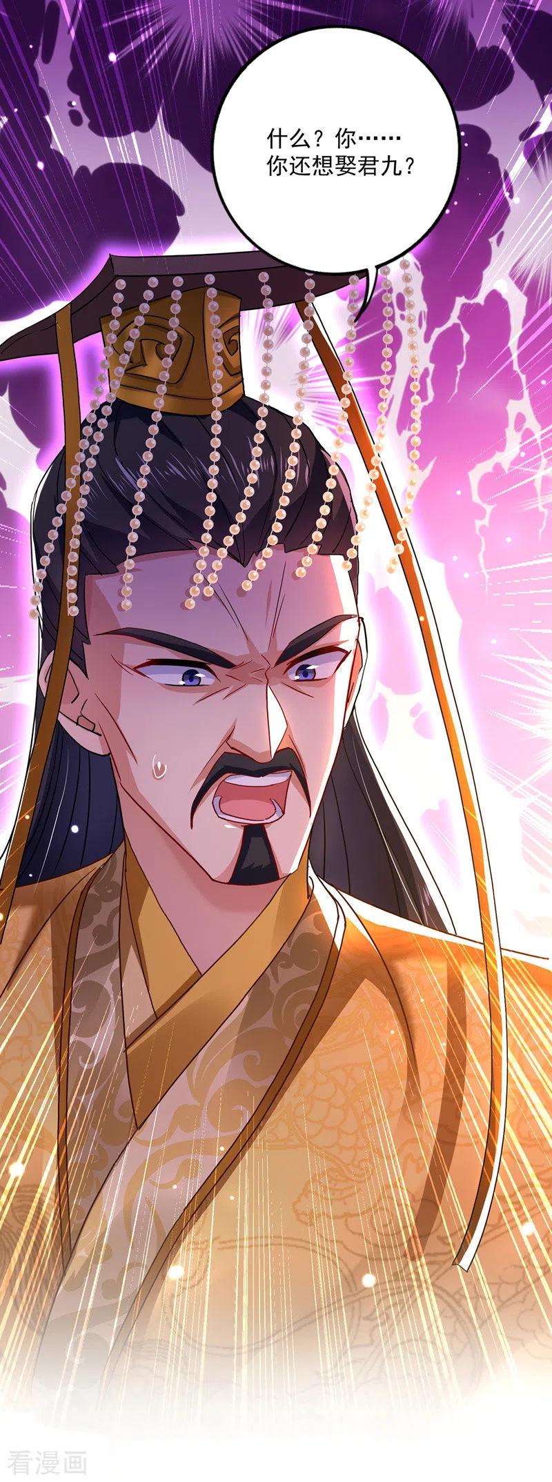 第62话想入非非-我在异界养男神：神医九小姐-掌阅文化（第4张）