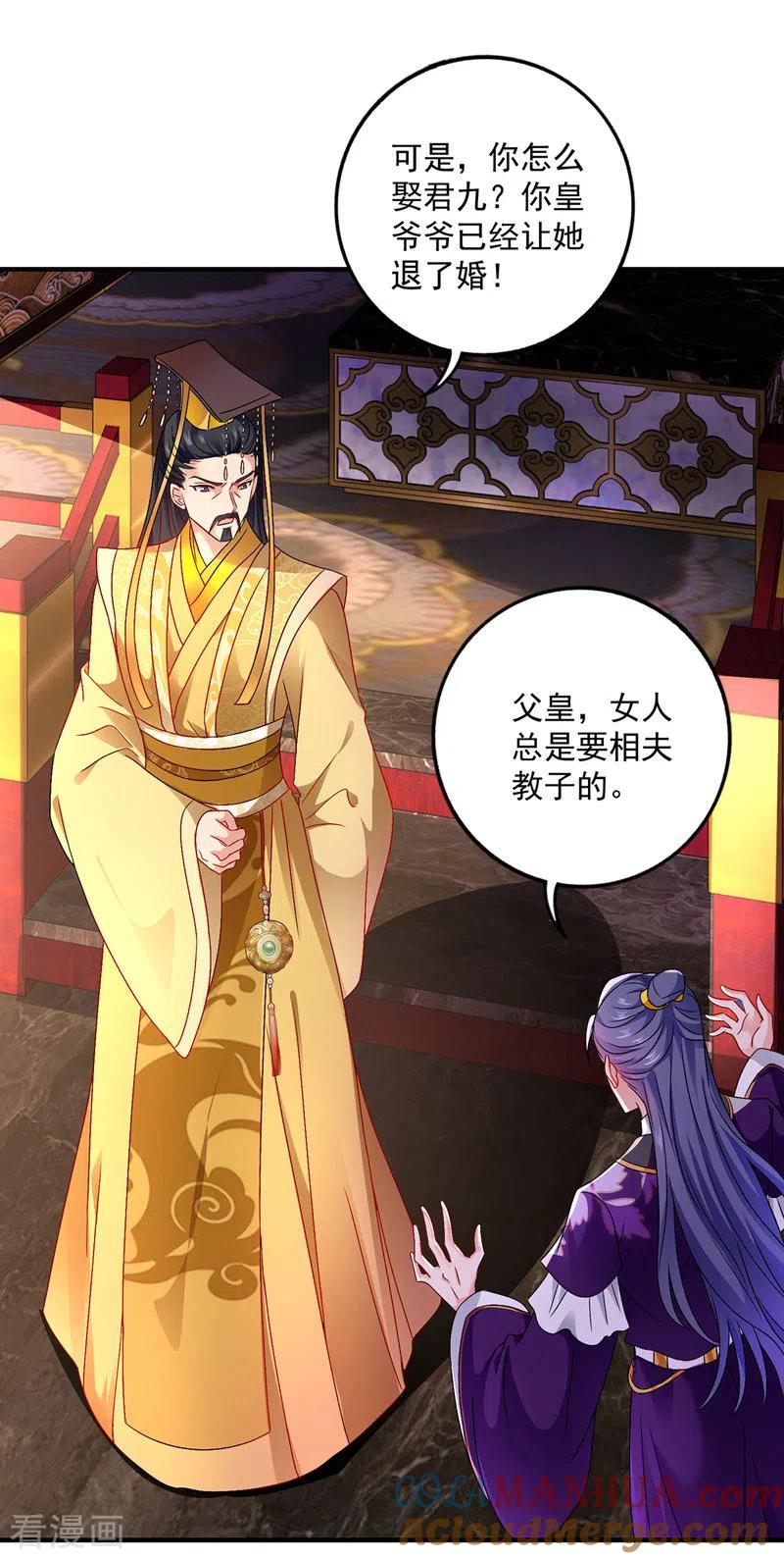 第62话想入非非-我在异界养男神：神医九小姐-掌阅文化（第7张）