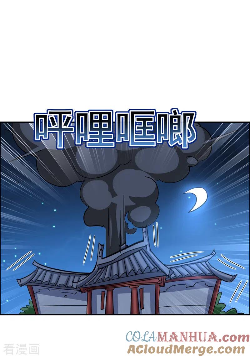 第63话修炼瓶颈-我在异界养男神：神医九小姐-掌阅文化（第11张）