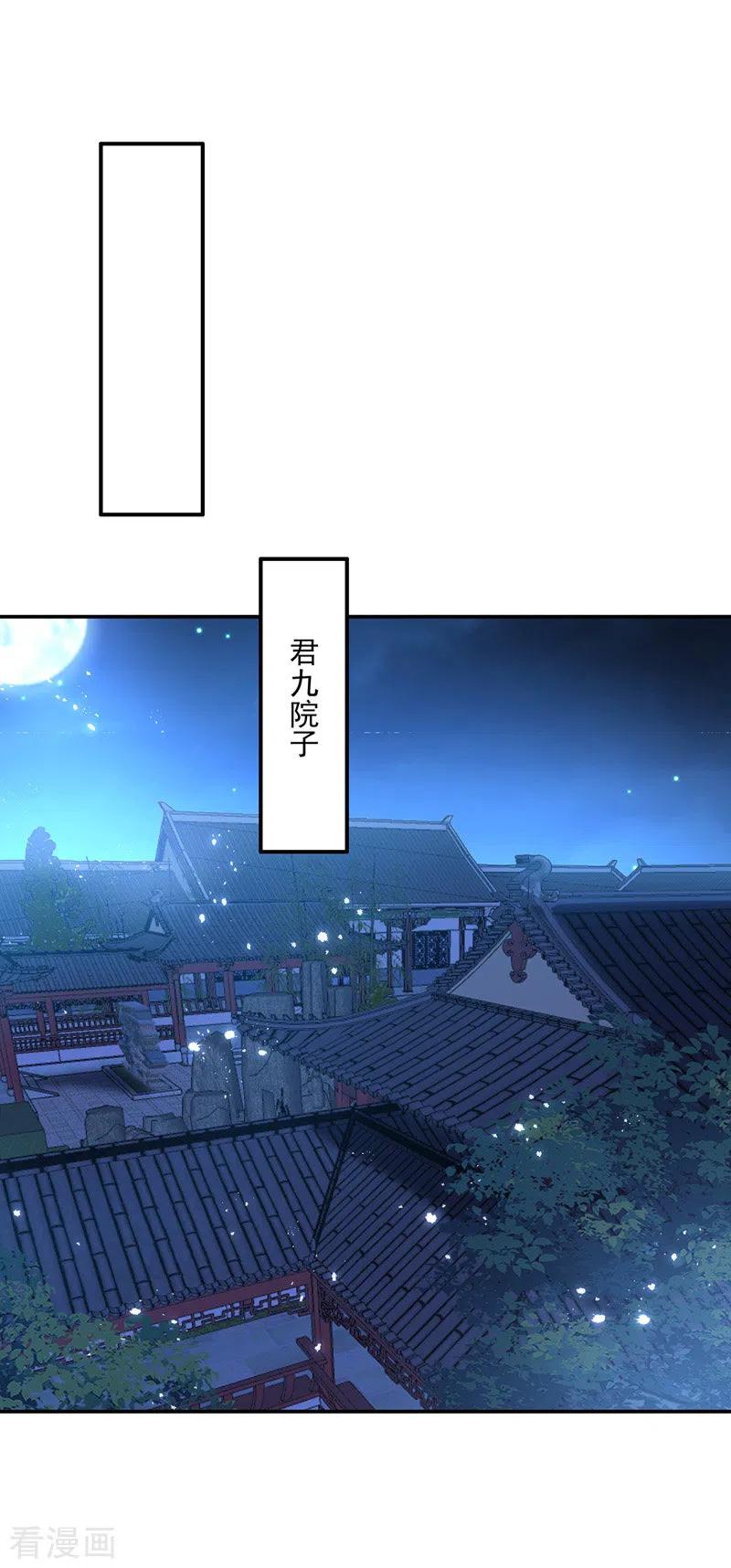 第63话修炼瓶颈-我在异界养男神：神医九小姐-掌阅文化（第2张）