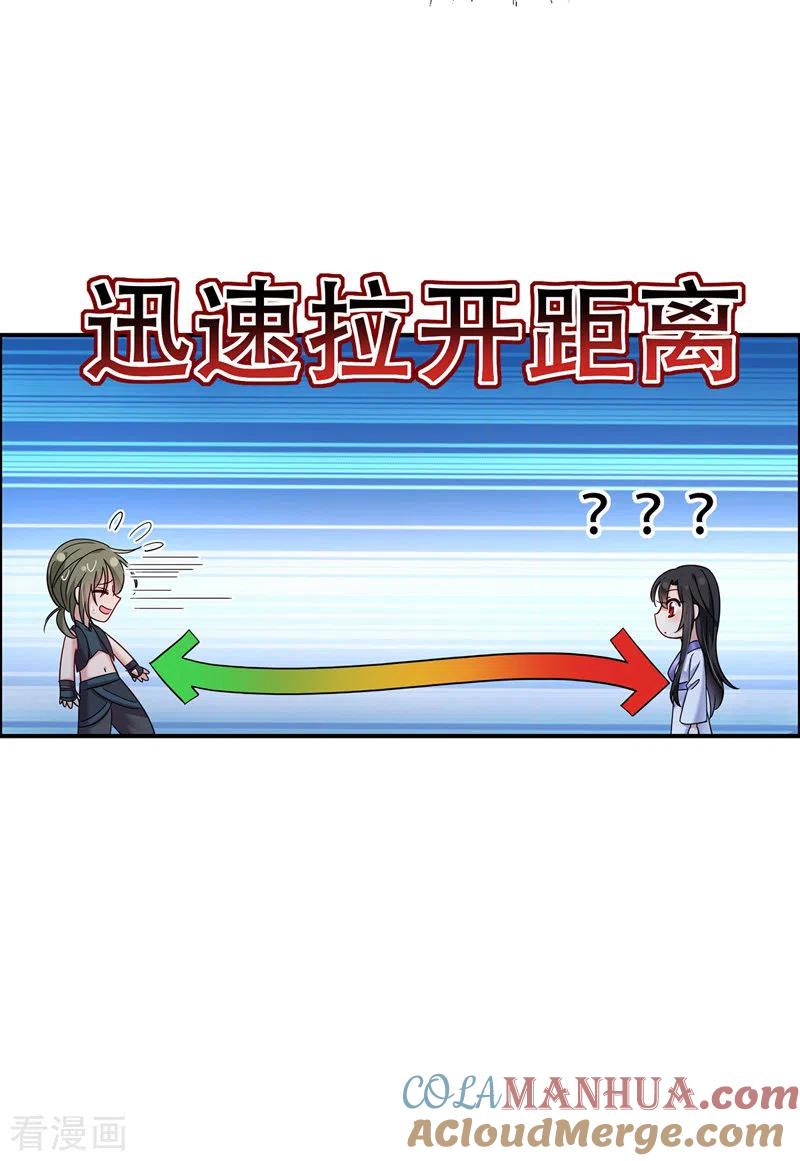 第63话修炼瓶颈-我在异界养男神：神医九小姐-掌阅文化（第19张）