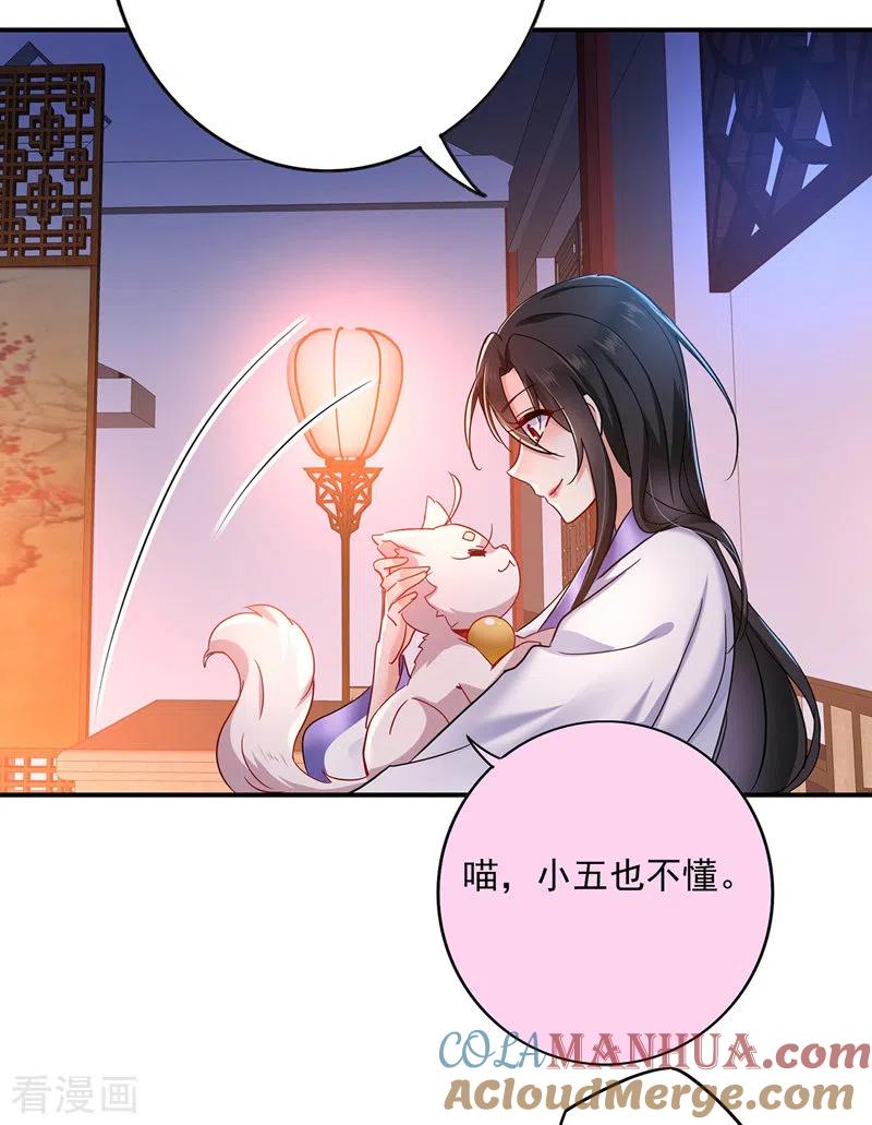 第63话修炼瓶颈-我在异界养男神：神医九小姐-掌阅文化（第9张）