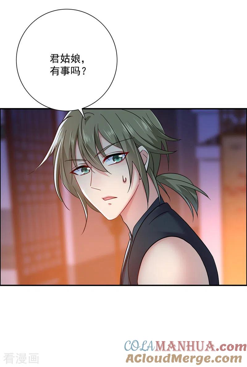 第63话修炼瓶颈-我在异界养男神：神医九小姐-掌阅文化（第15张）