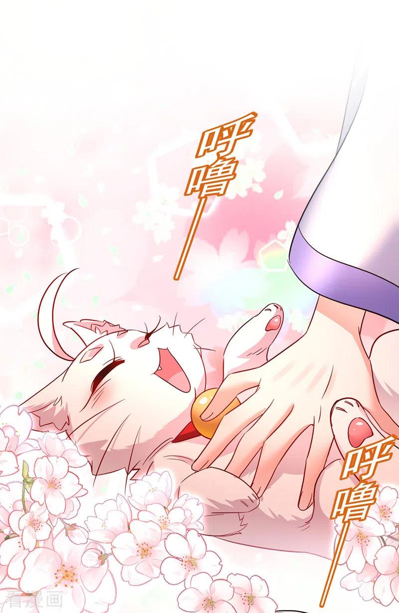 第63话修炼瓶颈-我在异界养男神：神医九小姐-掌阅文化（第6张）