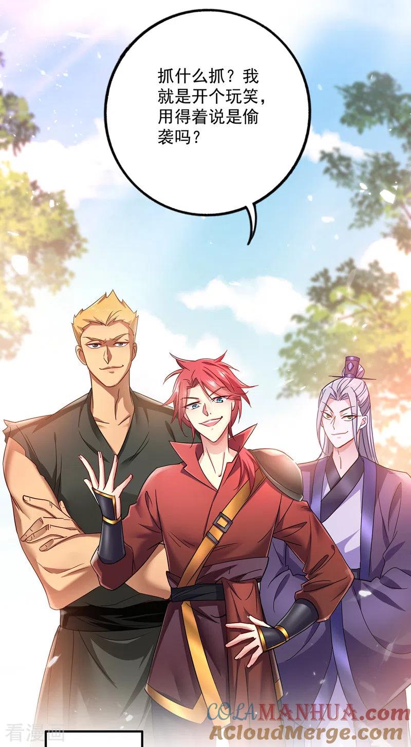 第64话背后偷袭-我在异界养男神：神医九小姐-掌阅文化（第13张）