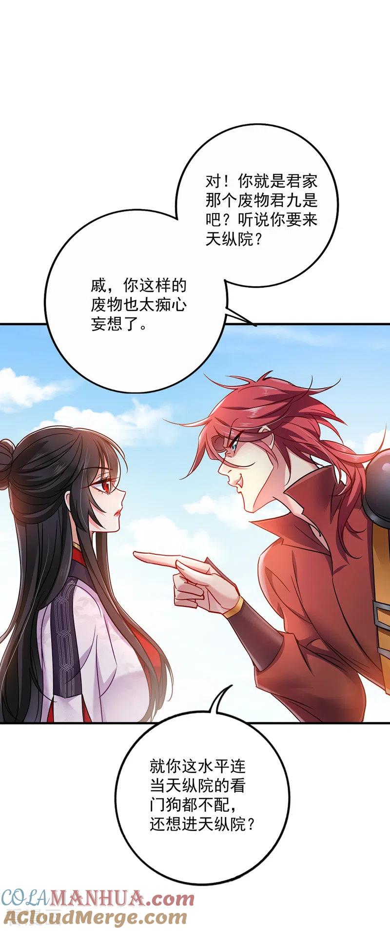 第64话背后偷袭-我在异界养男神：神医九小姐-掌阅文化（第21张）