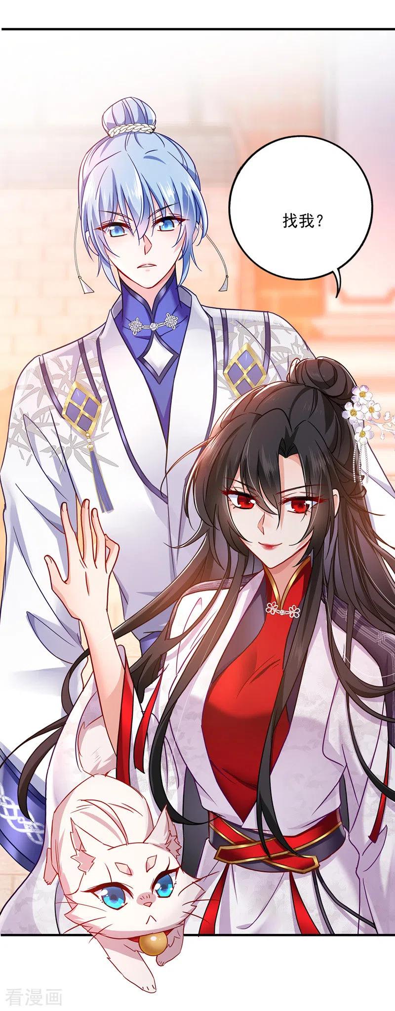 第64话背后偷袭-我在异界养男神：神医九小姐-掌阅文化（第20张）