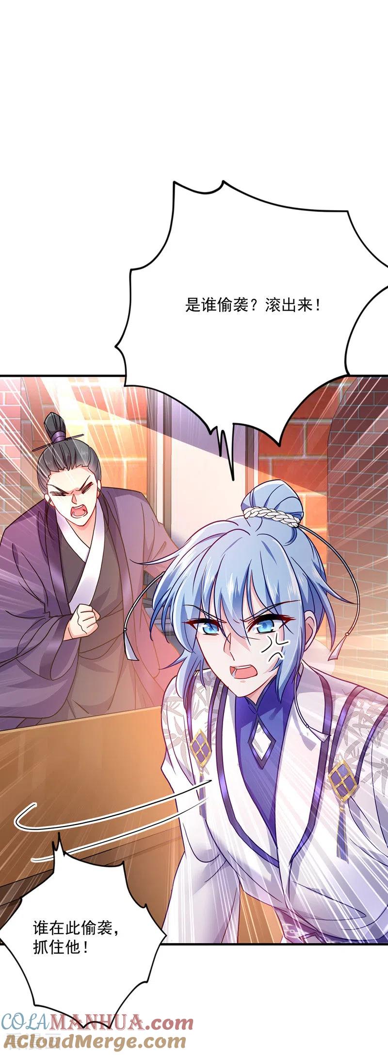 第64话背后偷袭-我在异界养男神：神医九小姐-掌阅文化（第11张）