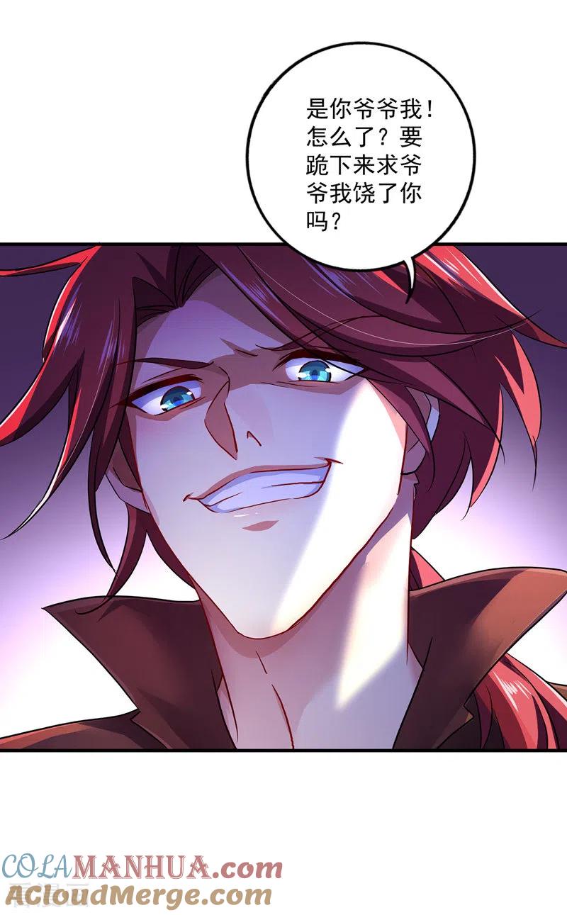 第64话背后偷袭-我在异界养男神：神医九小姐-掌阅文化（第25张）