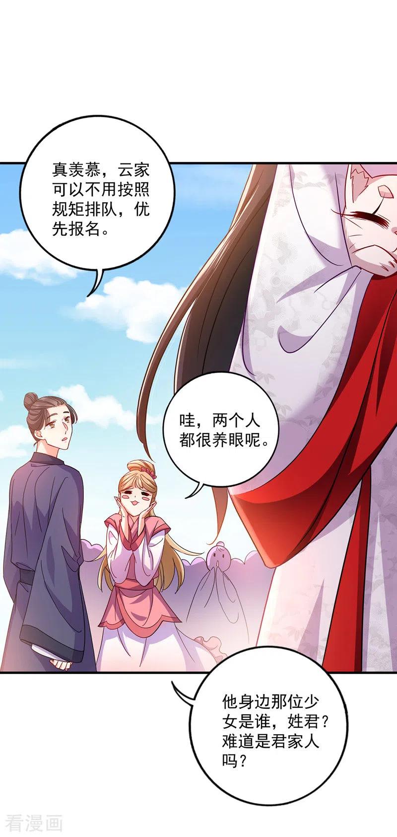第64话背后偷袭-我在异界养男神：神医九小姐-掌阅文化（第4张）