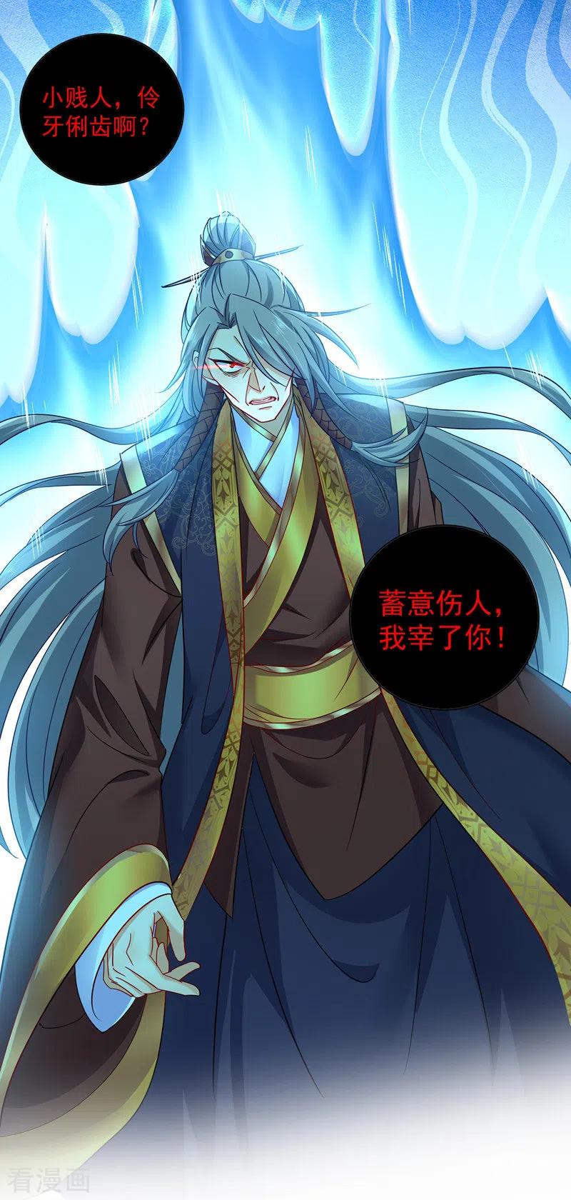 第65话不入也罢-我在异界养男神：神医九小姐-掌阅文化（第18张）