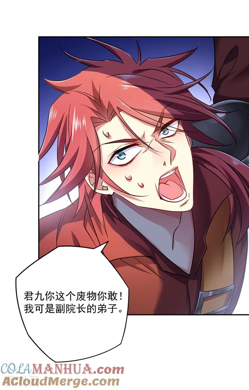 第65话不入也罢-我在异界养男神：神医九小姐-掌阅文化（第5张）