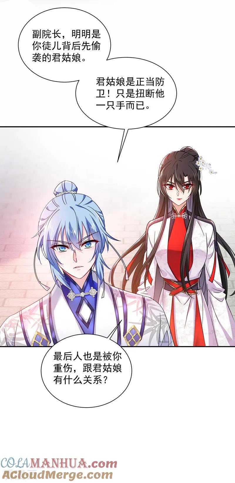 第65话不入也罢-我在异界养男神：神医九小姐-掌阅文化（第19张）