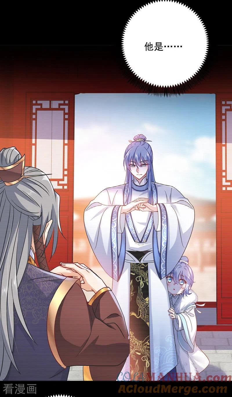 第65话不入也罢-我在异界养男神：神医九小姐-掌阅文化（第21张）