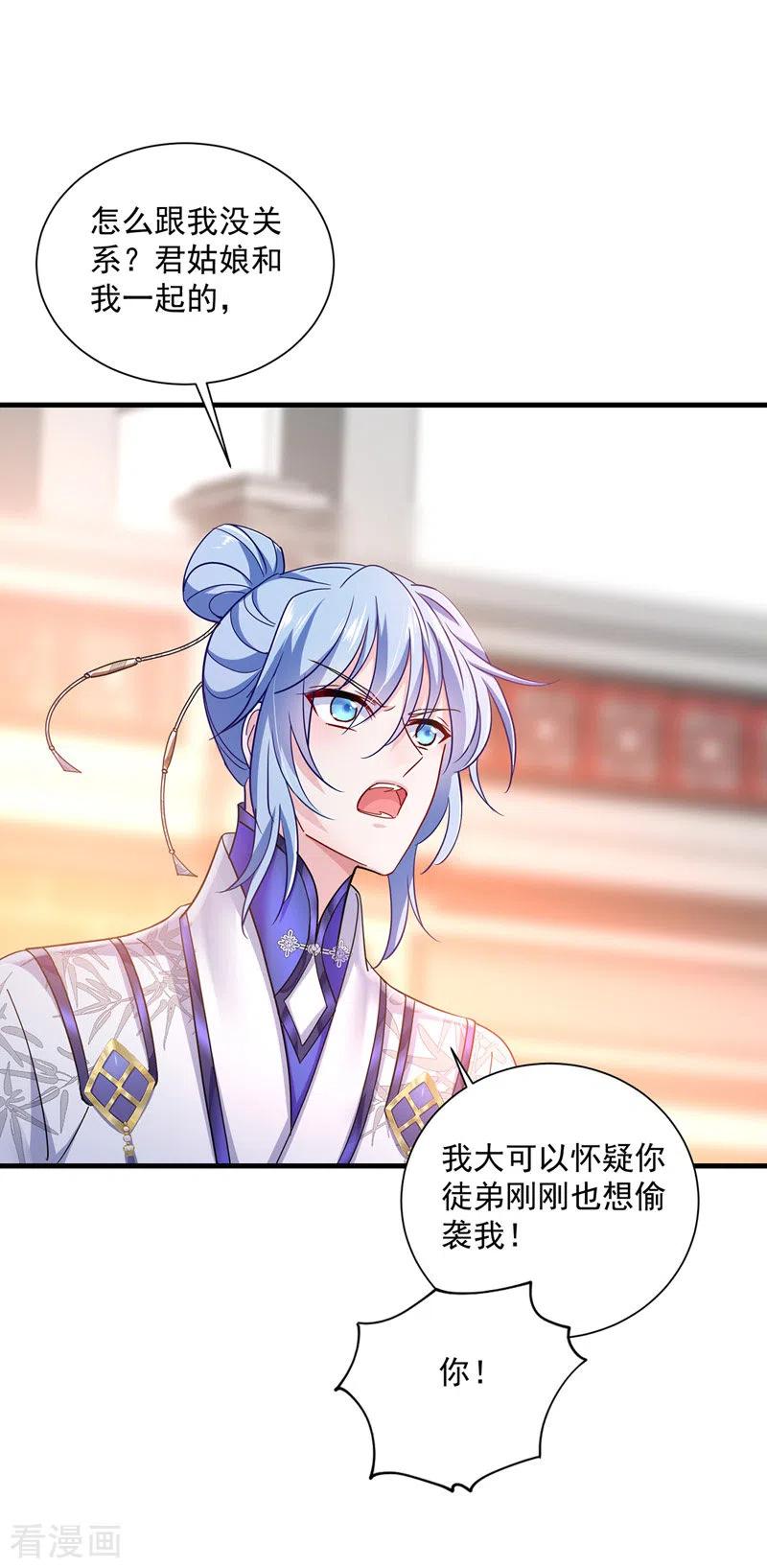第65话不入也罢-我在异界养男神：神医九小姐-掌阅文化（第24张）