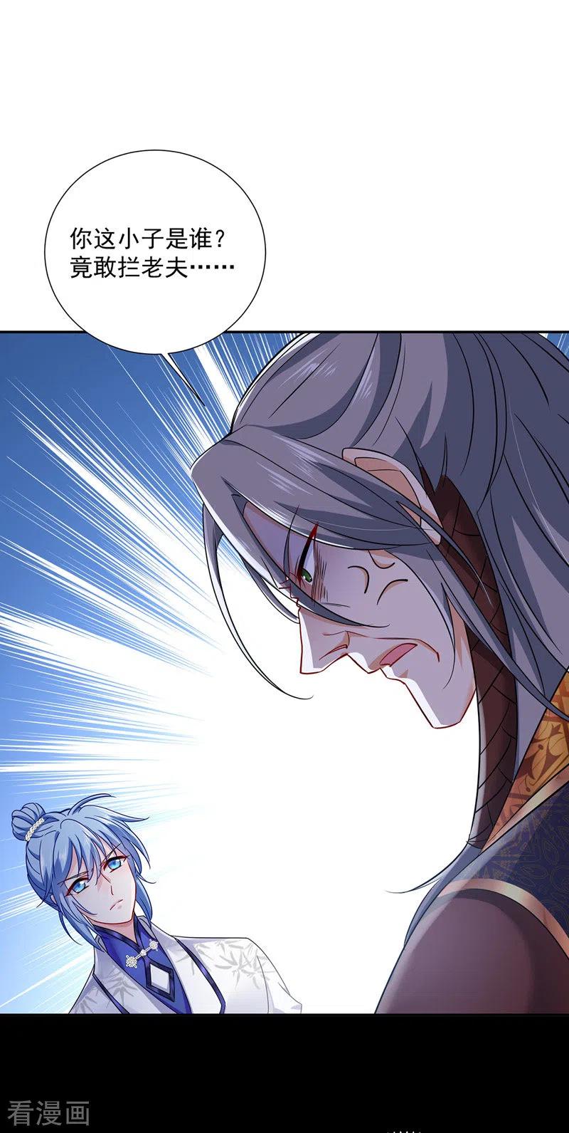 第65话不入也罢-我在异界养男神：神医九小姐-掌阅文化（第20张）