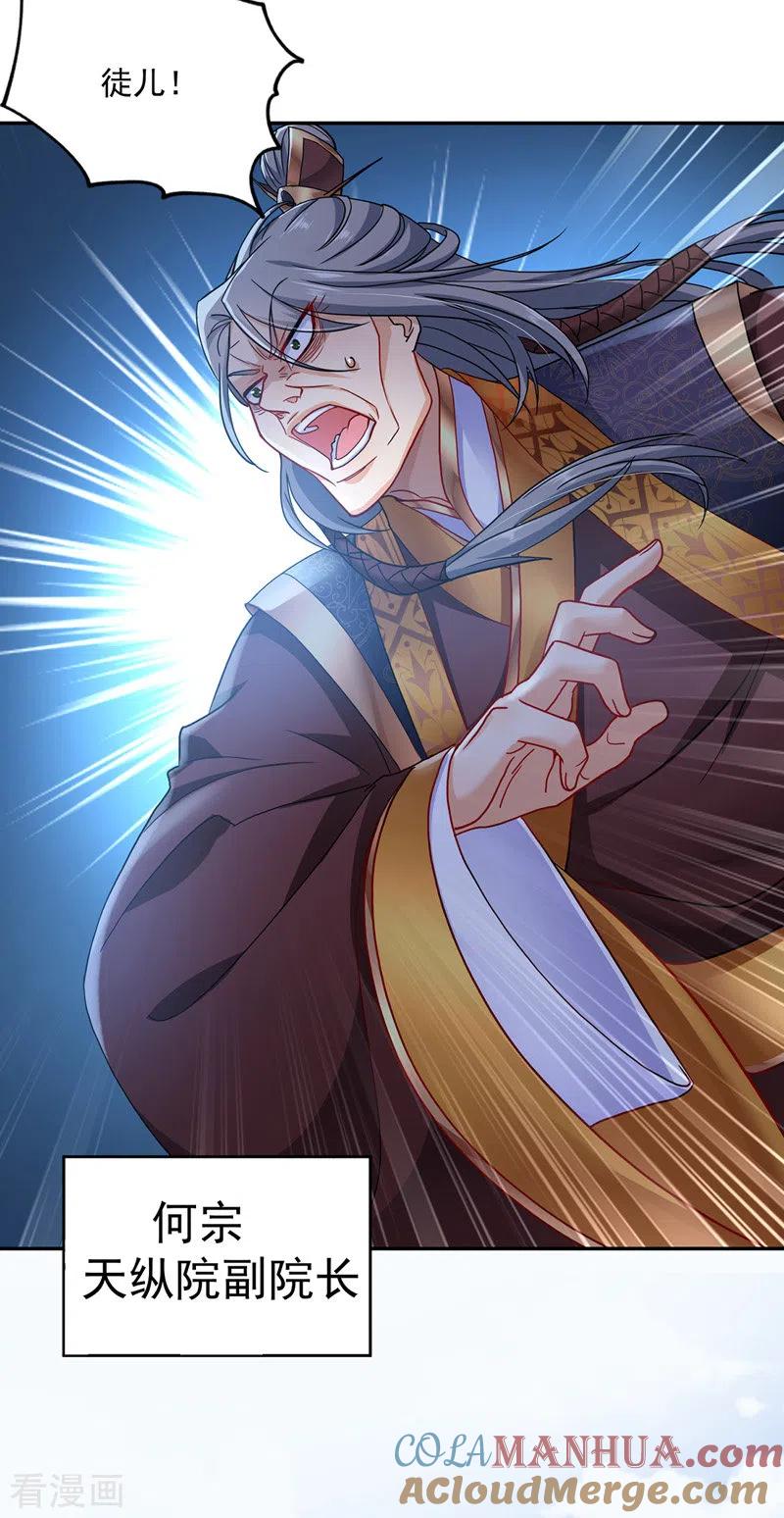 第65话不入也罢-我在异界养男神：神医九小姐-掌阅文化（第15张）