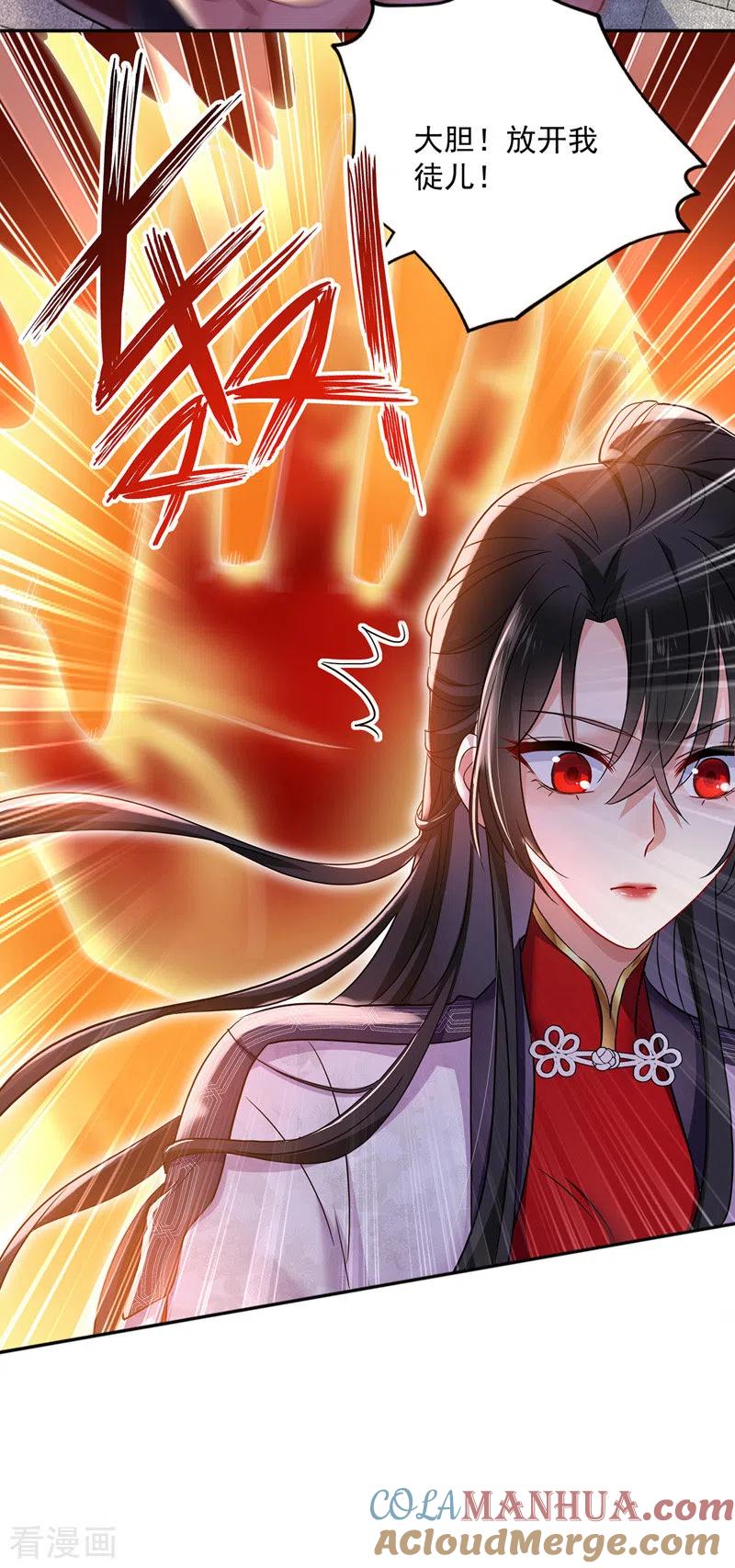 第65话不入也罢-我在异界养男神：神医九小姐-掌阅文化（第9张）
