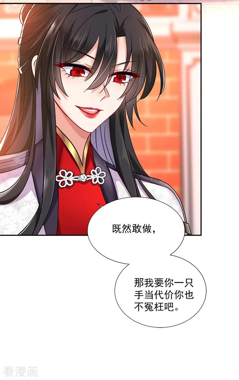 第65话不入也罢-我在异界养男神：神医九小姐-掌阅文化（第4张）