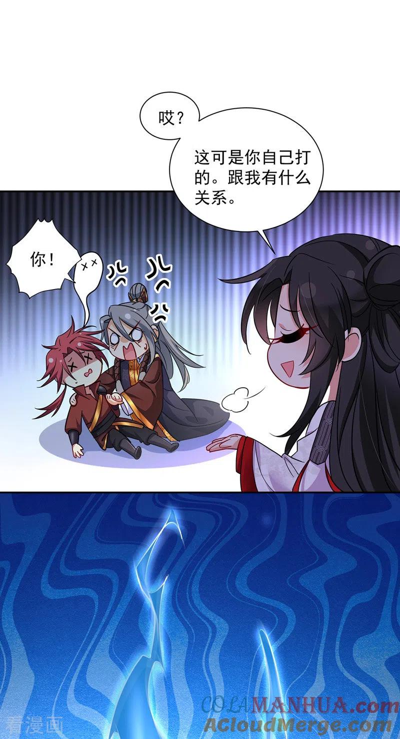 第65话不入也罢-我在异界养男神：神医九小姐-掌阅文化（第17张）
