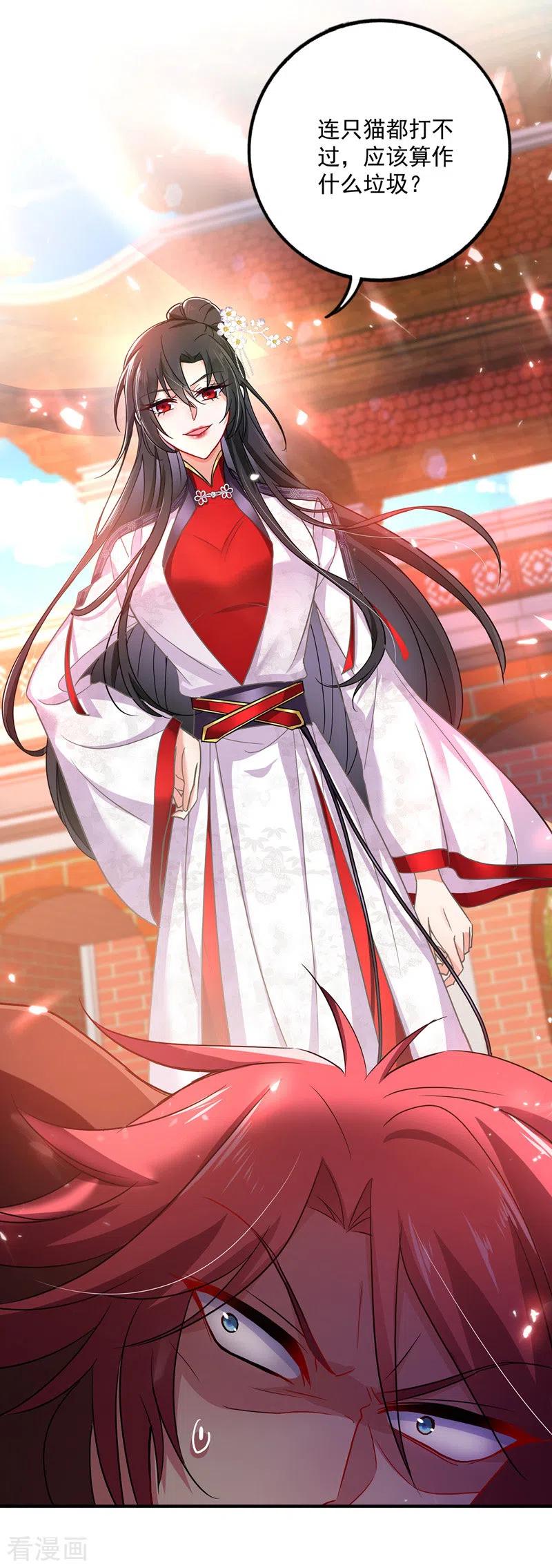 第65话不入也罢-我在异界养男神：神医九小姐-掌阅文化（第2张）