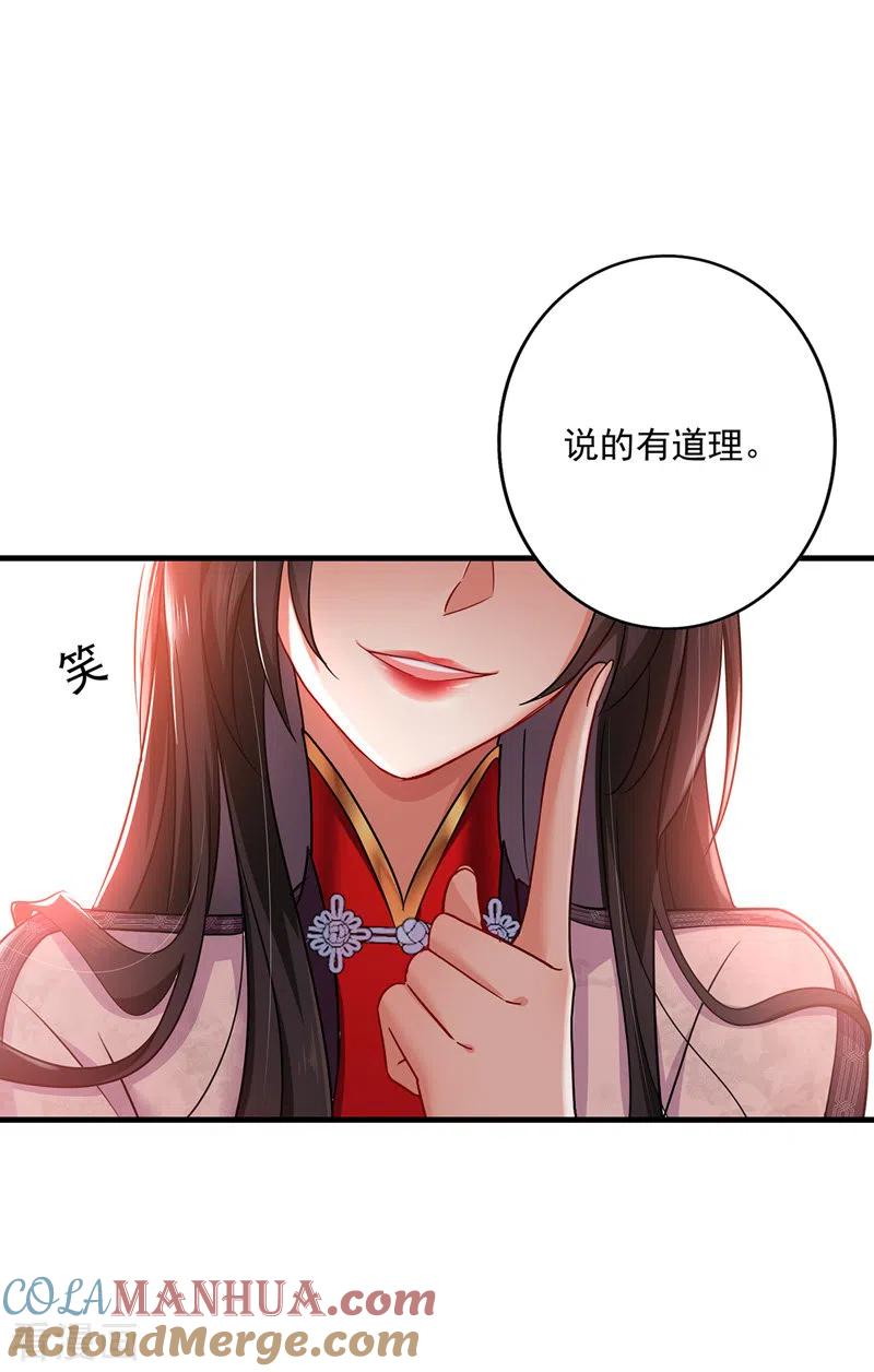 第66话不许恐吓-我在异界养男神：神医九小姐-掌阅文化（第7张）