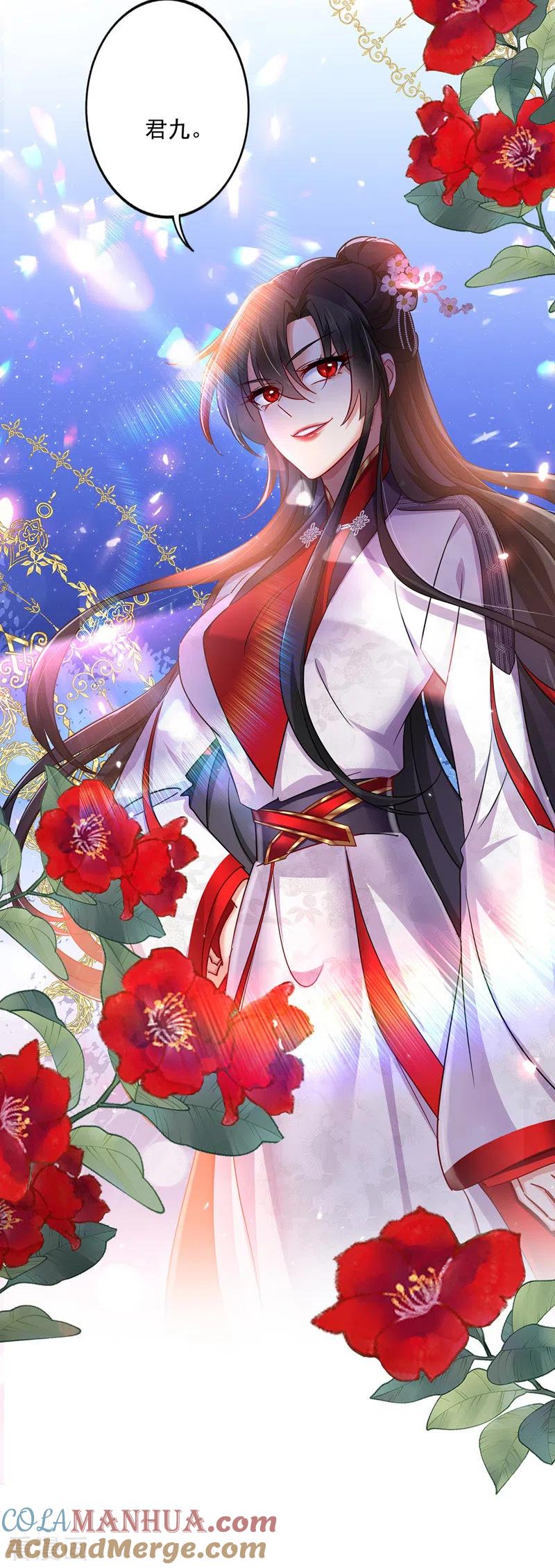 第66话不许恐吓-我在异界养男神：神医九小姐-掌阅文化（第19张）