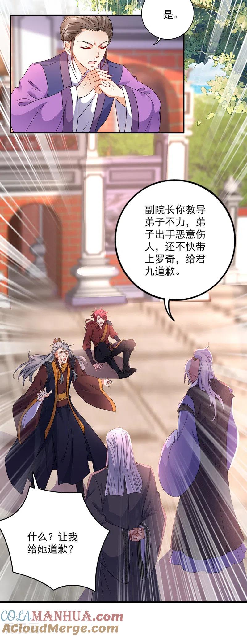 第67话结怨-我在异界养男神：神医九小姐-掌阅文化（第3张）