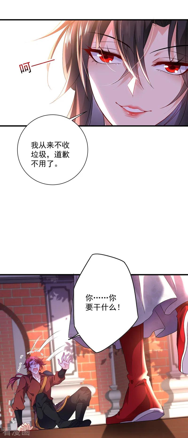 第67话结怨-我在异界养男神：神医九小姐-掌阅文化（第4张）