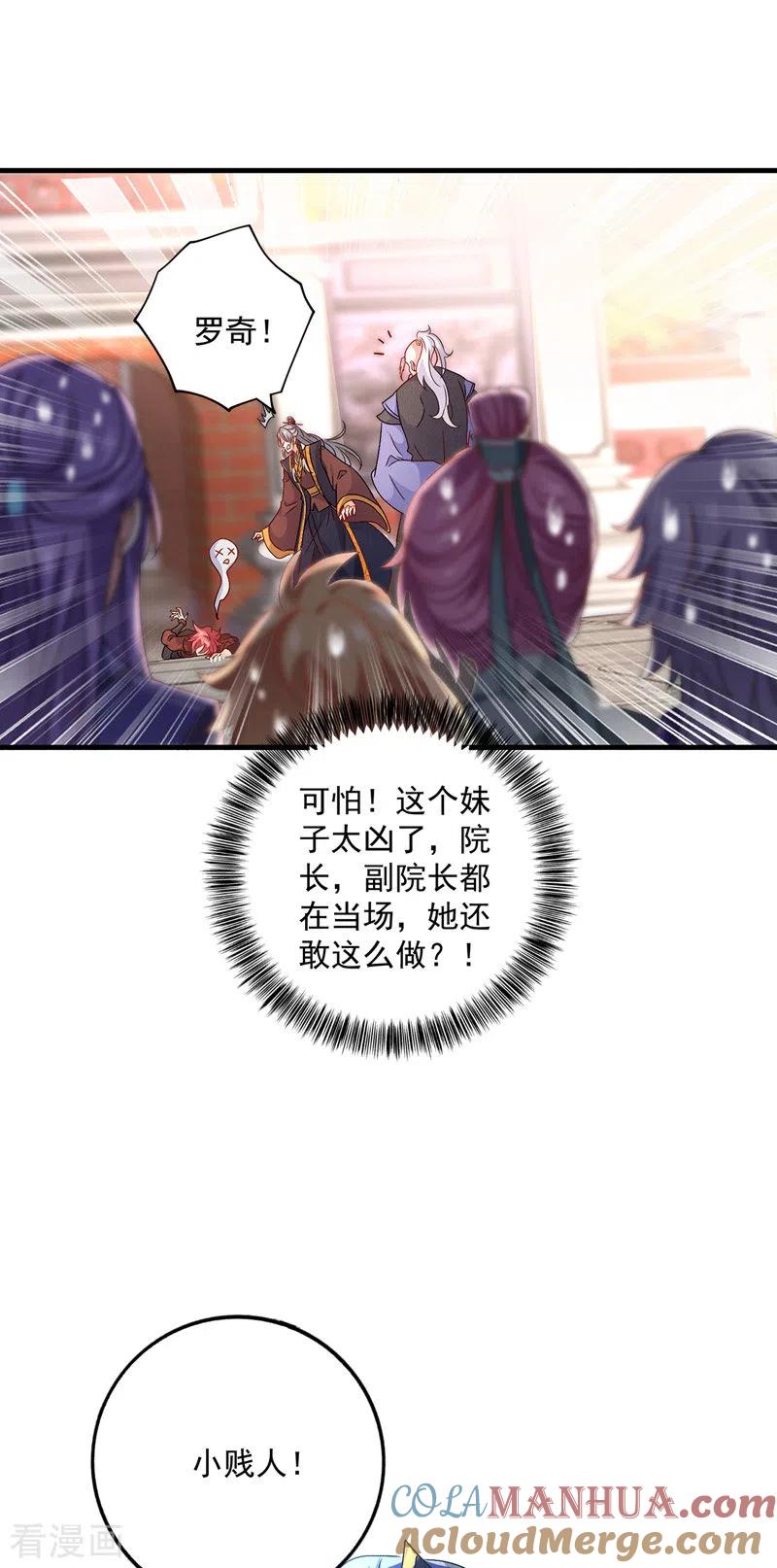 第67话结怨-我在异界养男神：神医九小姐-掌阅文化（第7张）