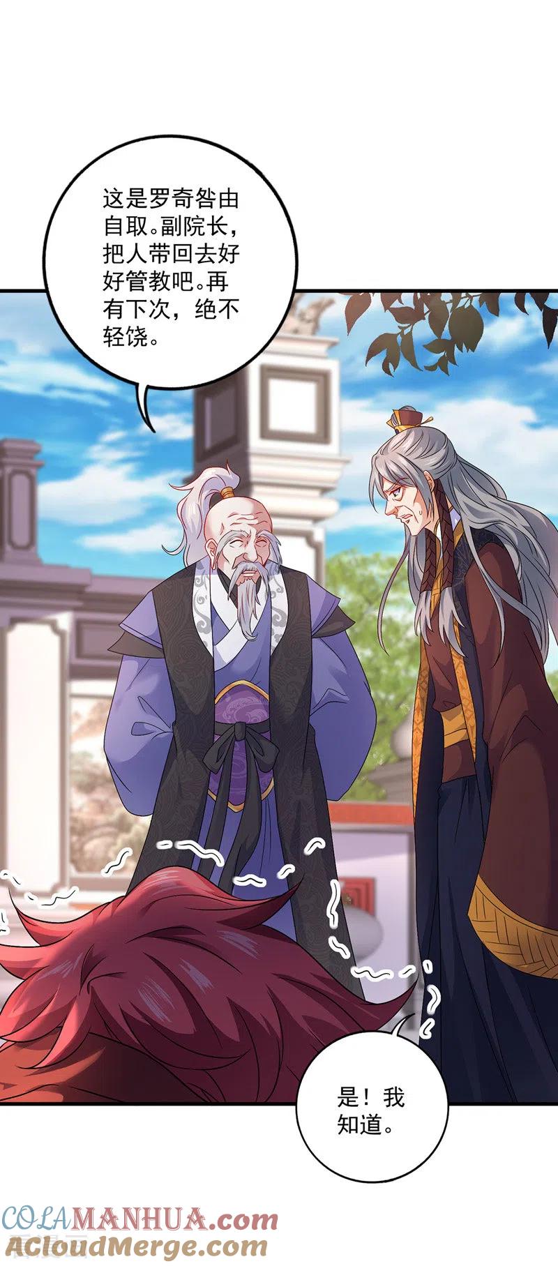 第67话结怨-我在异界养男神：神医九小姐-掌阅文化（第11张）