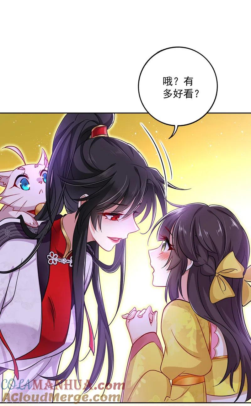 第68话君小蕾-我在异界养男神：神医九小姐-掌阅文化（第15张）