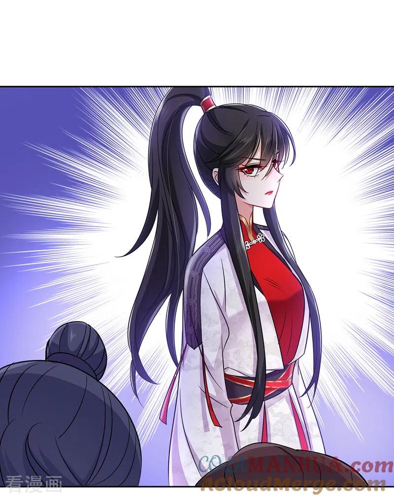 第68话君小蕾-我在异界养男神：神医九小姐-掌阅文化（第27张）
