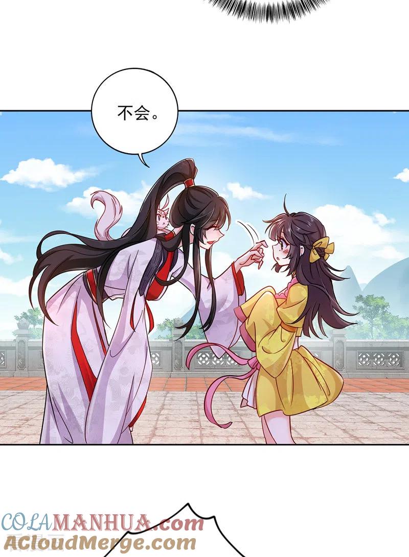 第68话君小蕾-我在异界养男神：神医九小姐-掌阅文化（第23张）