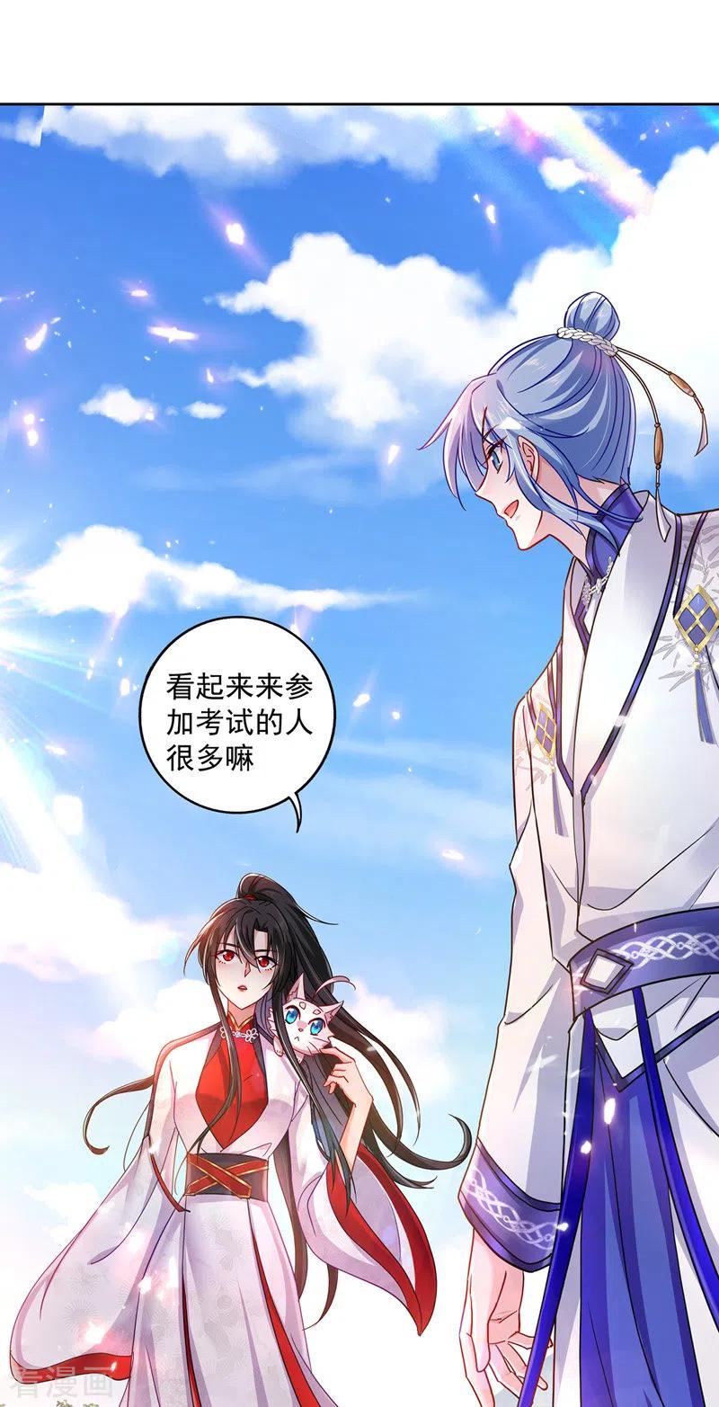 第68话君小蕾-我在异界养男神：神医九小姐-掌阅文化（第6张）