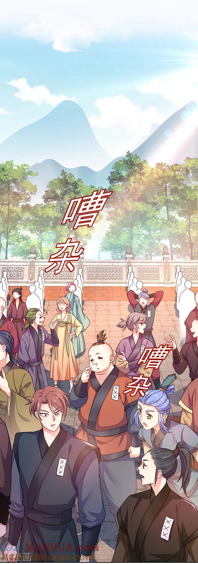 第68话君小蕾-我在异界养男神：神医九小姐-掌阅文化（第5张）