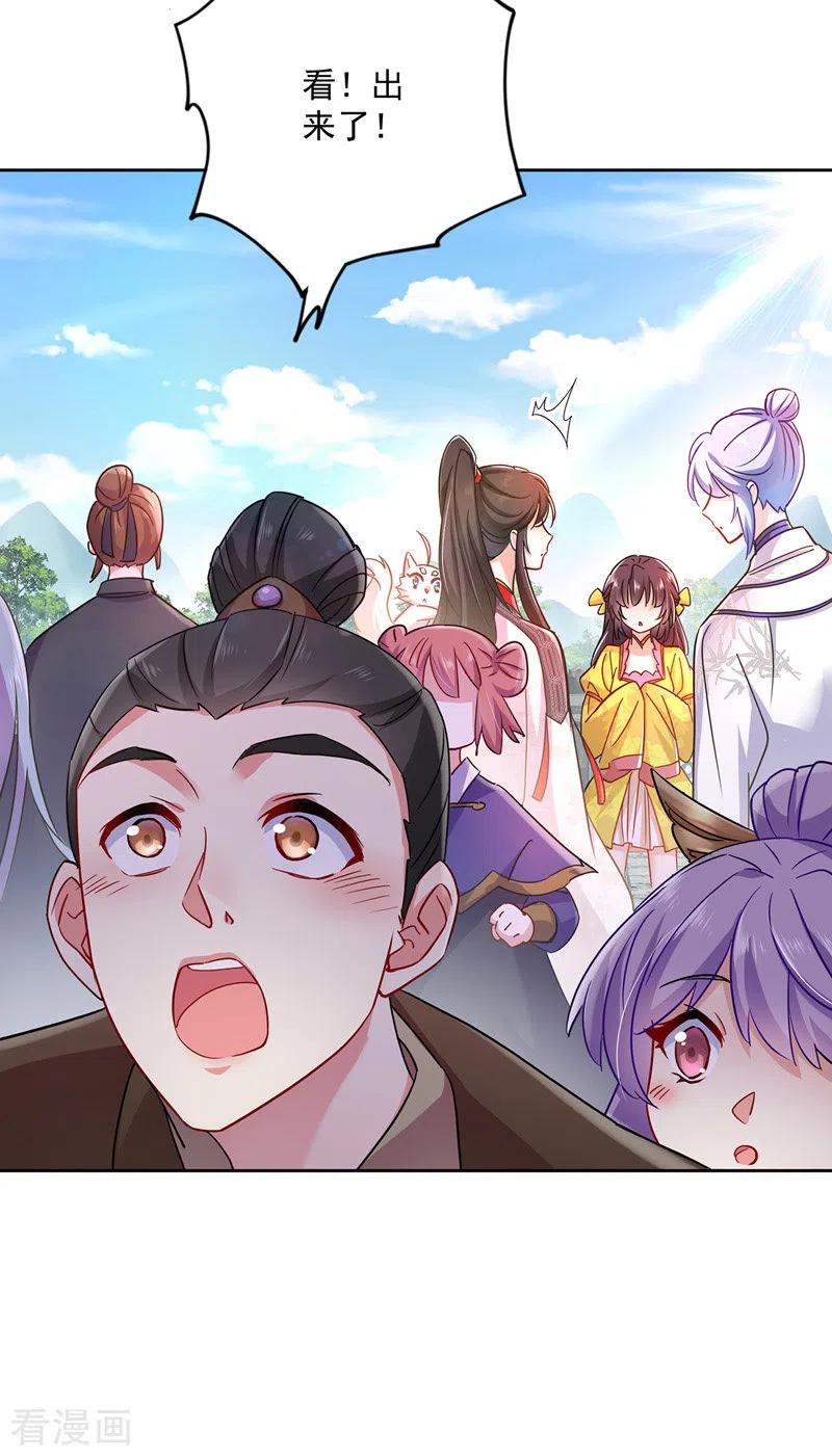 第68话君小蕾-我在异界养男神：神医九小姐-掌阅文化（第24张）