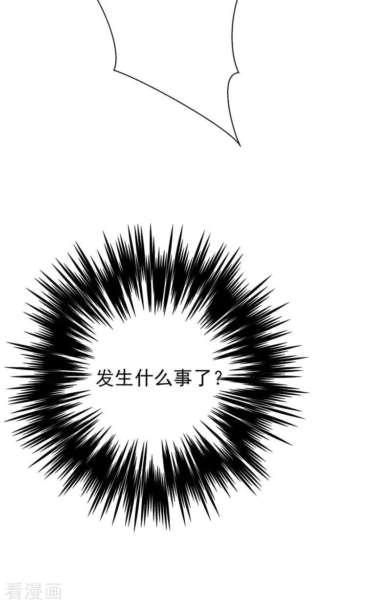 第6话破除封印-我在异界养男神：神医九小姐-掌阅文化（第18张）