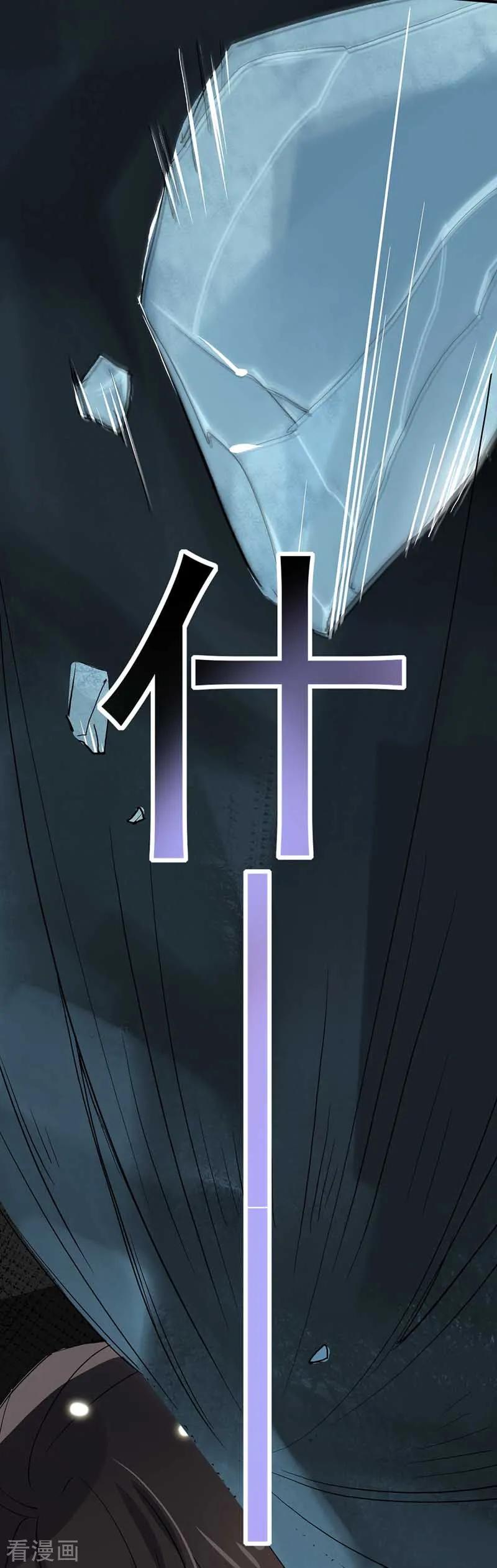 第6话破除封印-我在异界养男神：神医九小姐-掌阅文化（第10张）